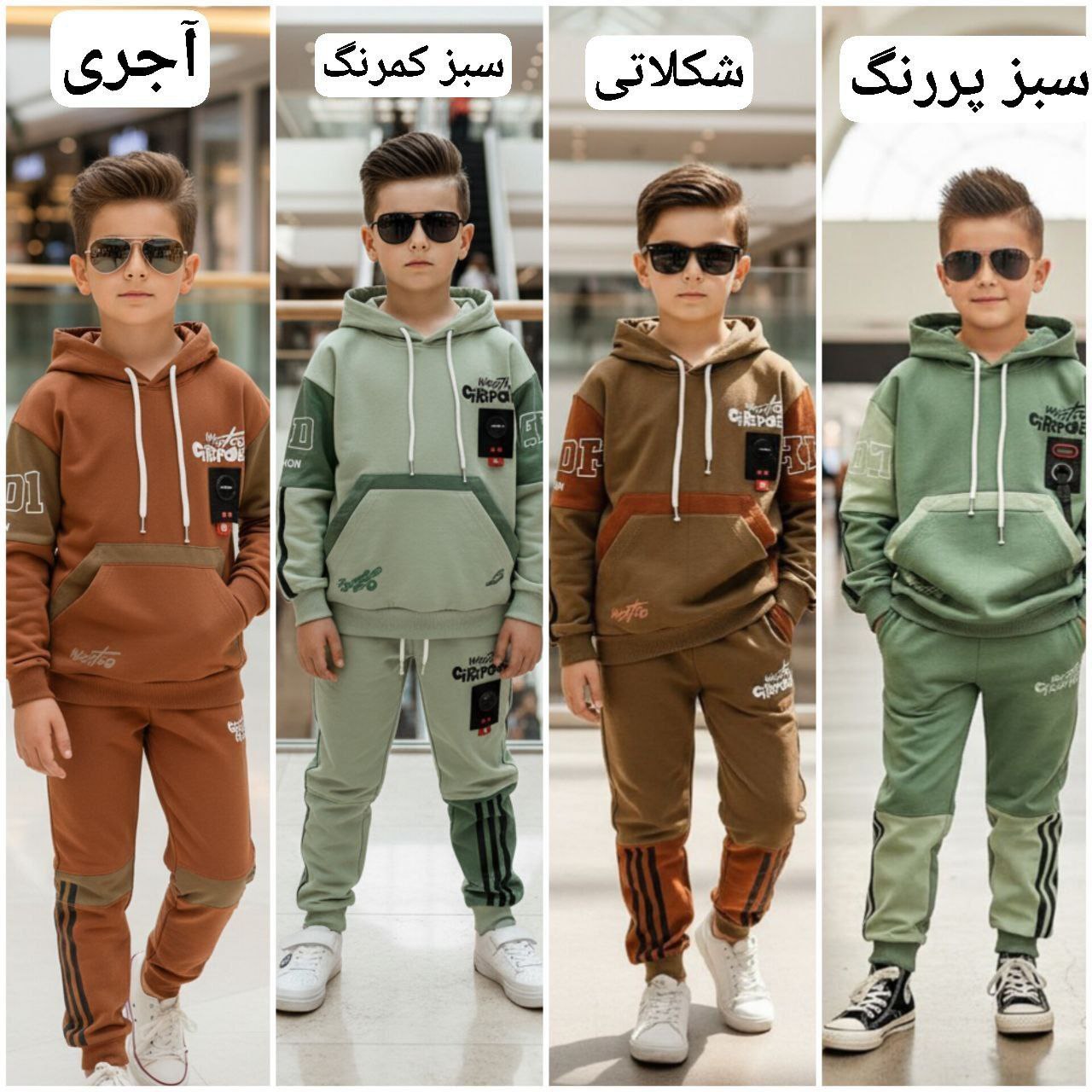 هودی شلوار جیب دوبل +خرید لباس بچگانه آنلاین