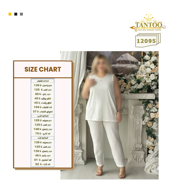 ست مجلسی سه تیکه سایز بزرگ جنس کت مازراتی وارداتی وحتی تاپ وشلوار ابر وبادی وارداتی + خرید آنلاین لباس زنانه