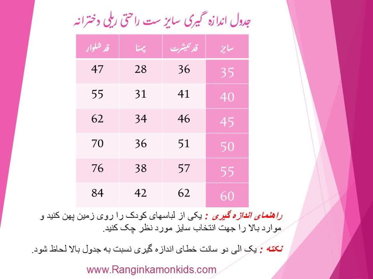 ست راحتی ریلی دخترانه تیشرت شلوار بوت کات رنگین کمان E + خرید آنلاین لباس بچگانه
