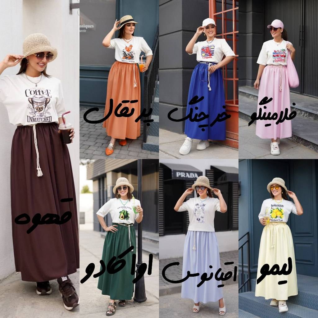 ست سه تیکه ترند تابستونی تیشرت ودامن وکمربند آدلی B + خرید آنلاین لباس زنانه