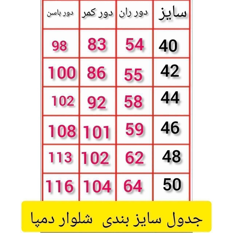 شلوار نیل جین کاغذی ست B + خرید آنلاین لباس زنانه