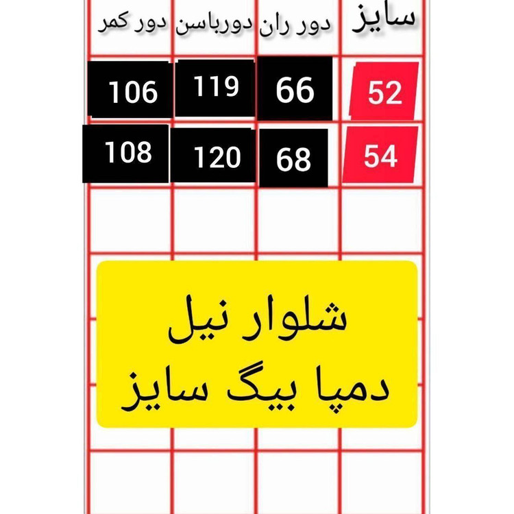 شلوار نیل جین کاغذی ست B + خرید آنلاین لباس زنانه